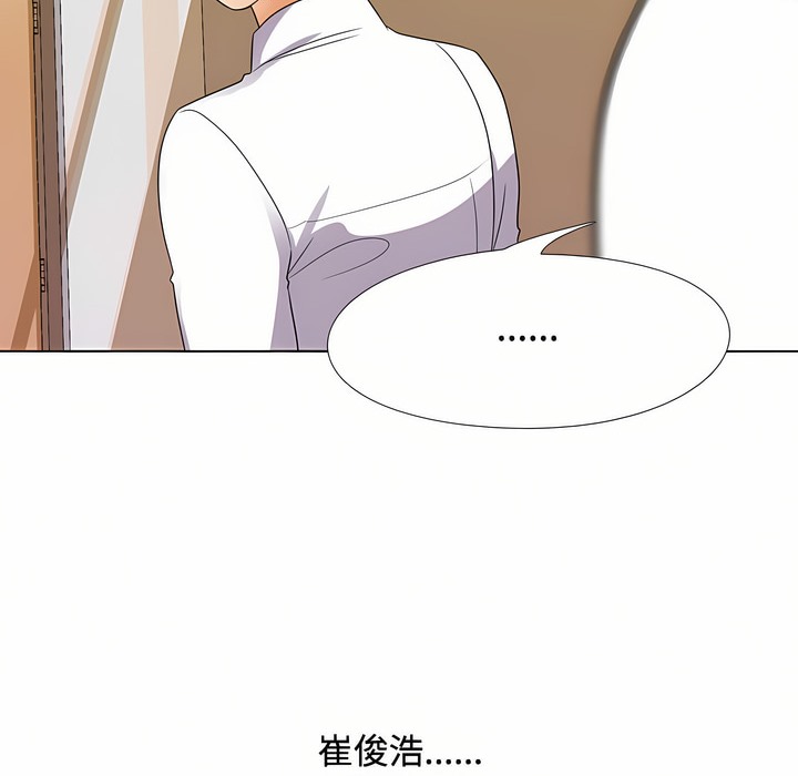 9P - 同事换换爱