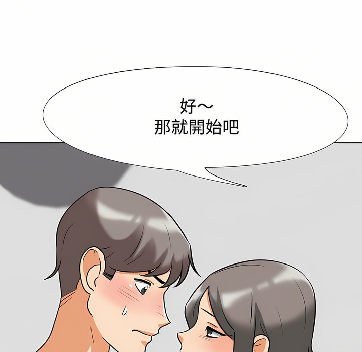 100P - 同事换换爱