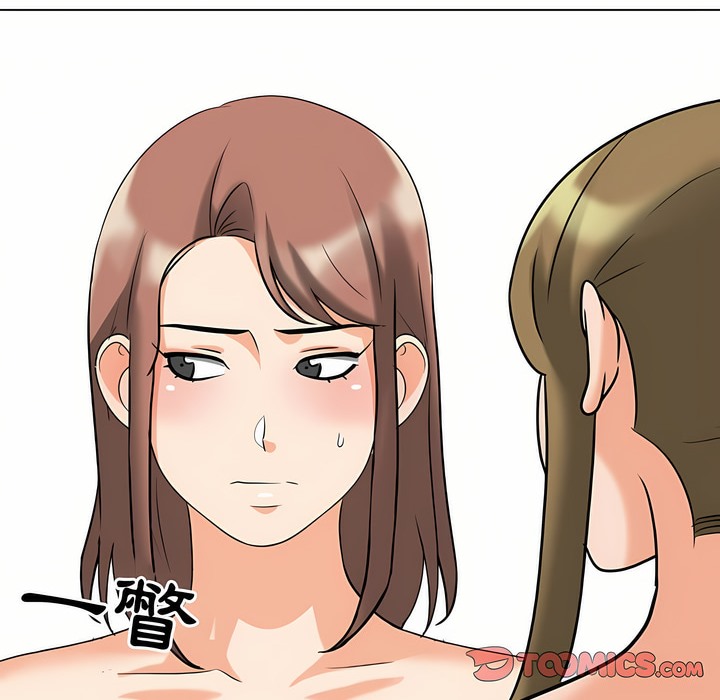 103P - 同事换换爱