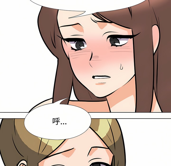 108P - 同事换换爱