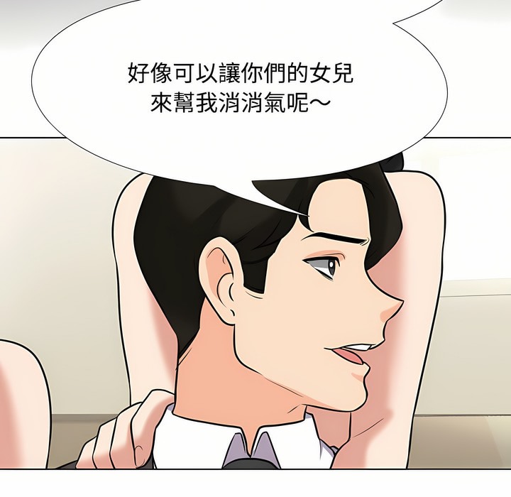 16P - 同事换换爱