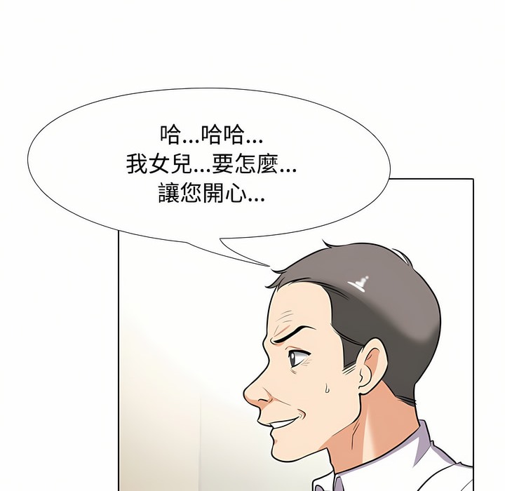 17P - 同事换换爱