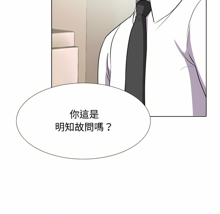 18P - 同事换换爱