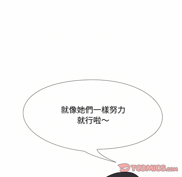 19P - 同事换换爱