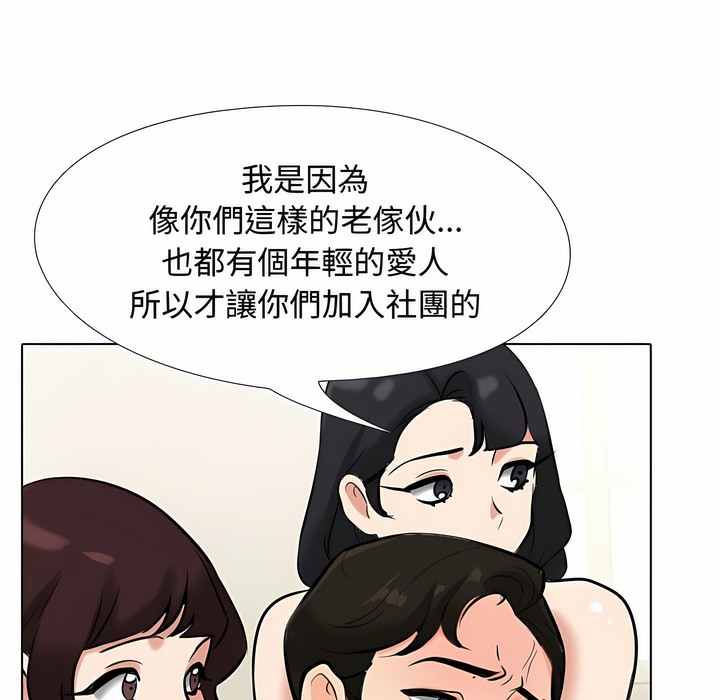 1P - 同事换换爱