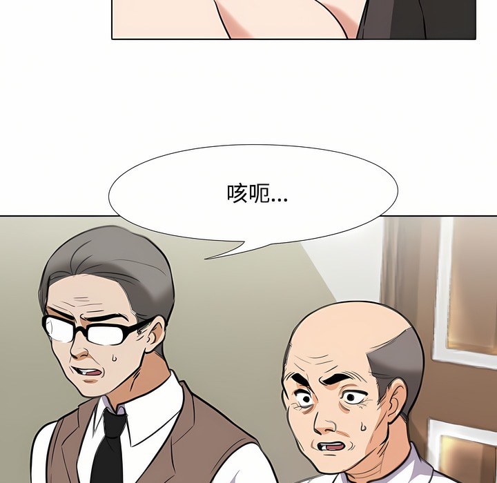 24P - 同事换换爱