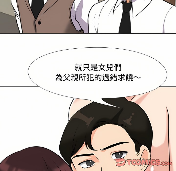 25P - 同事换换爱