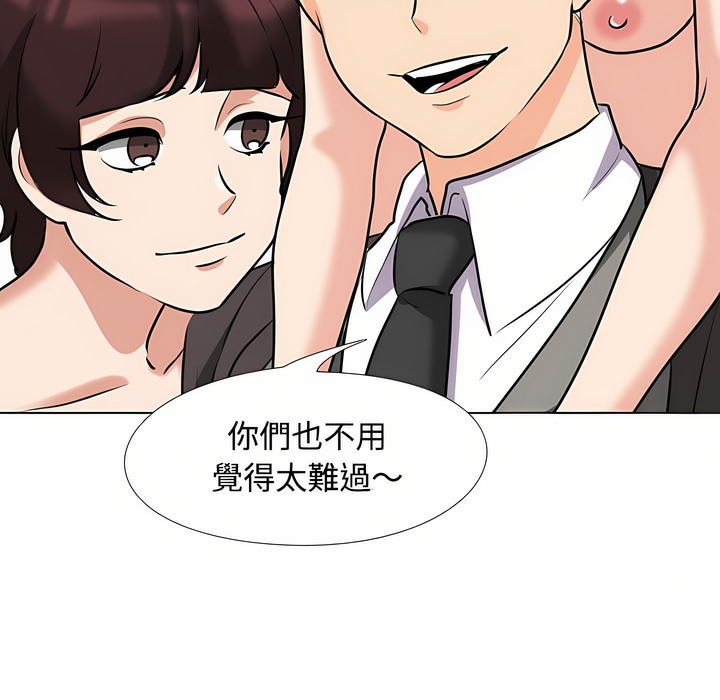 26P - 同事换换爱