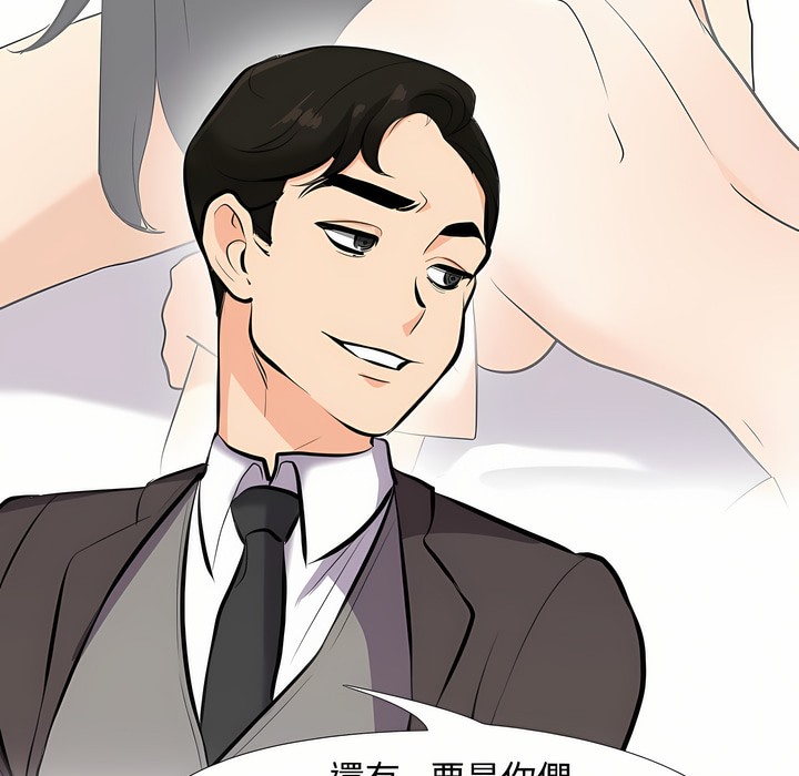 28P - 同事换换爱