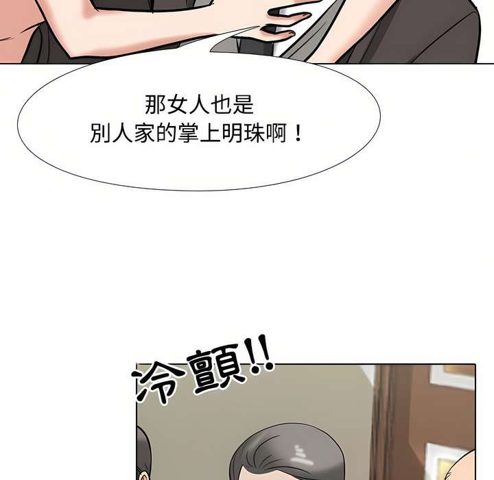 32P - 同事换换爱