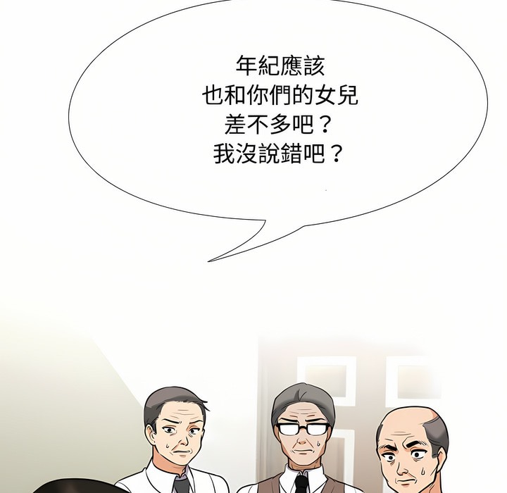 34P - 同事换换爱