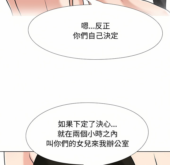 36P - 同事换换爱