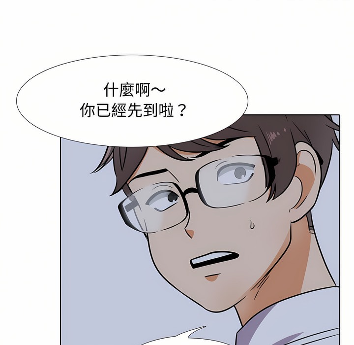 44P - 同事换换爱