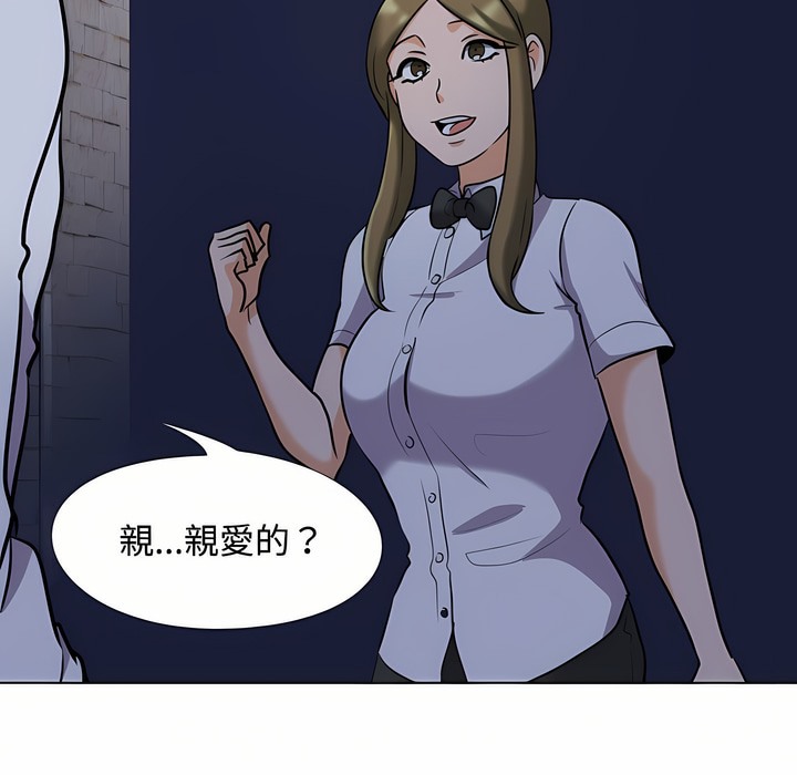 46P - 同事换换爱