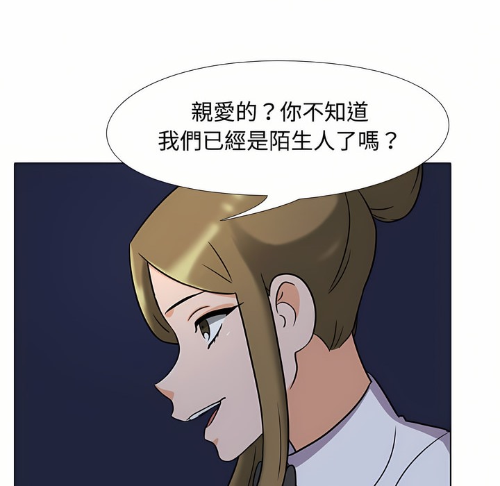 47P - 同事换换爱