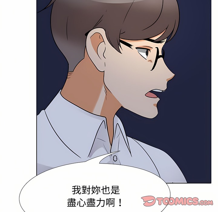 49P - 同事换换爱