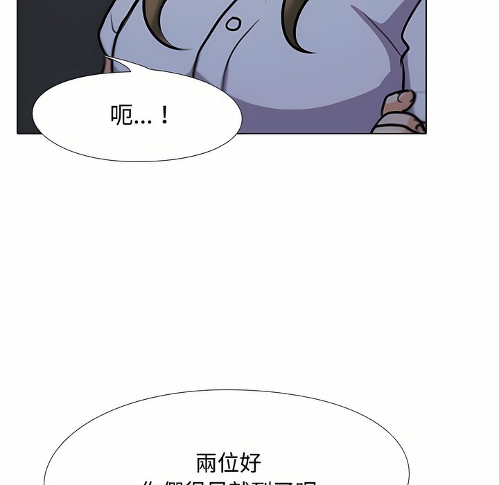 54P - 同事换换爱