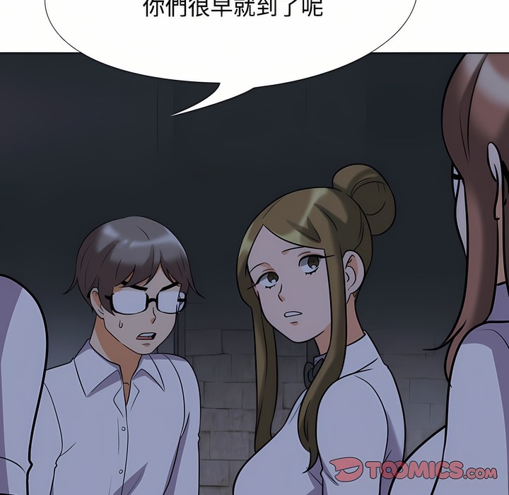 55P - 同事换换爱