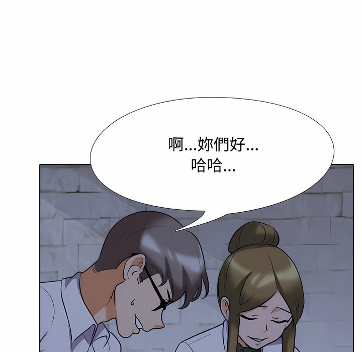 57P - 同事换换爱