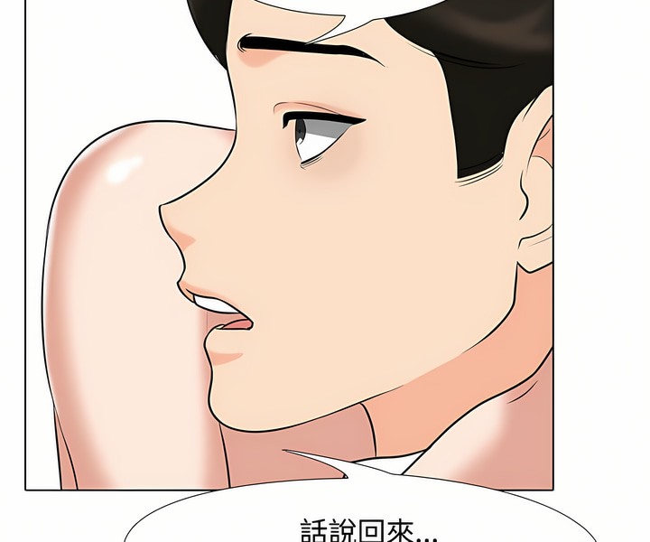 5P - 同事换换爱