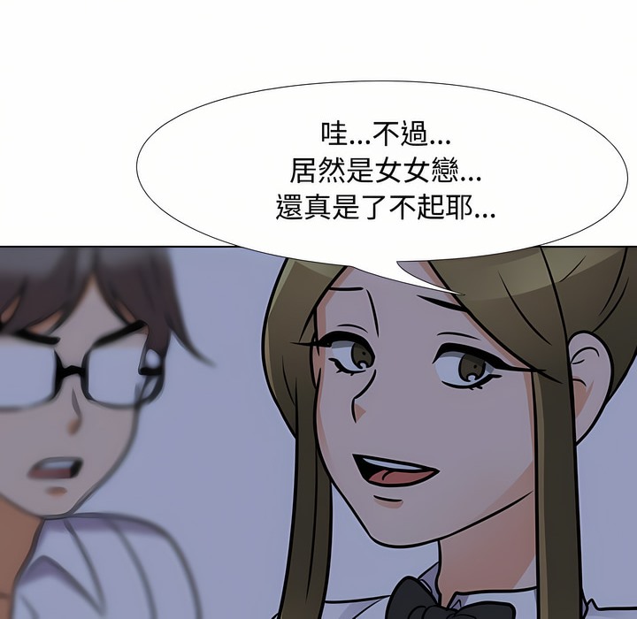 59P - 同事换换爱