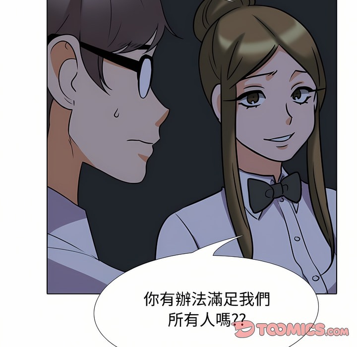 61P - 同事换换爱