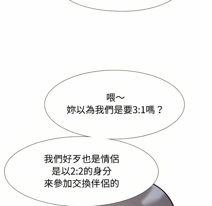 62P - 同事换换爱