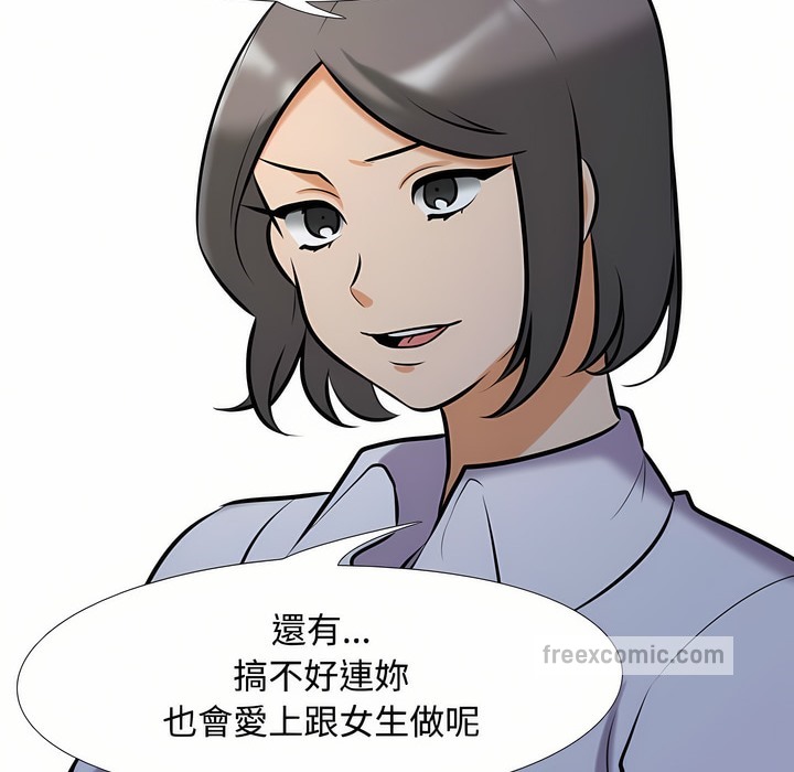 63P - 同事换换爱