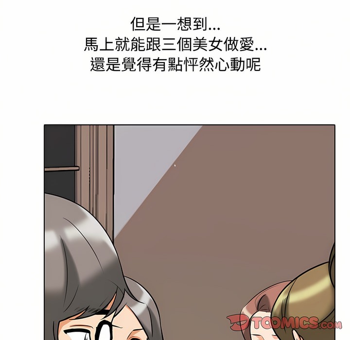73P - 同事换换爱
