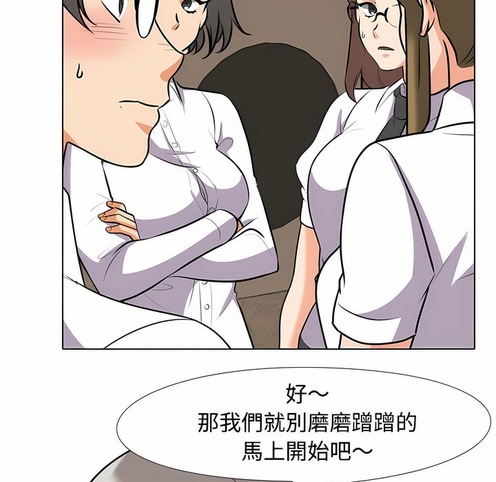 74P - 同事换换爱