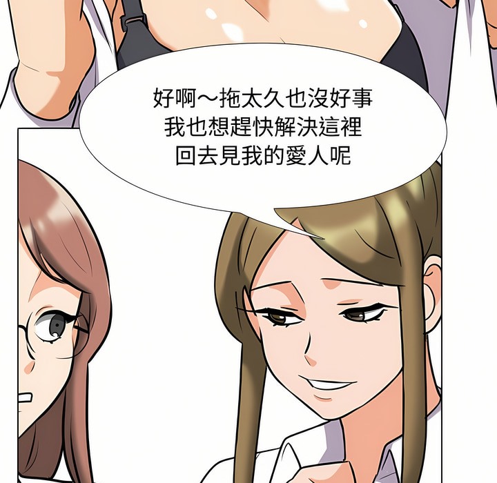 76P - 同事换换爱