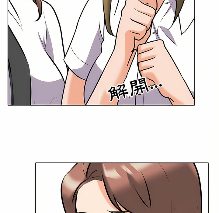 77P - 同事换换爱