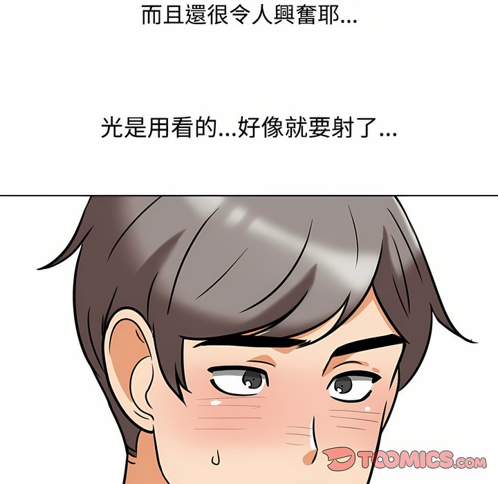 85P - 同事换换爱