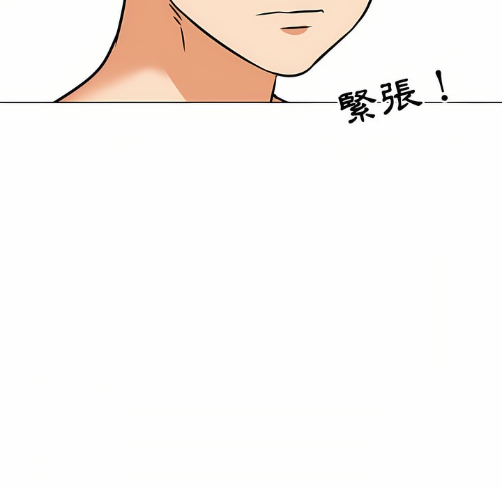86P - 同事换换爱
