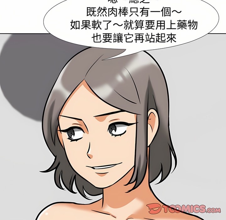 91P - 同事换换爱