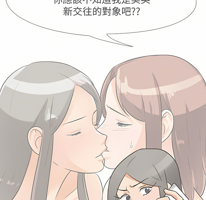93P - 同事换换爱