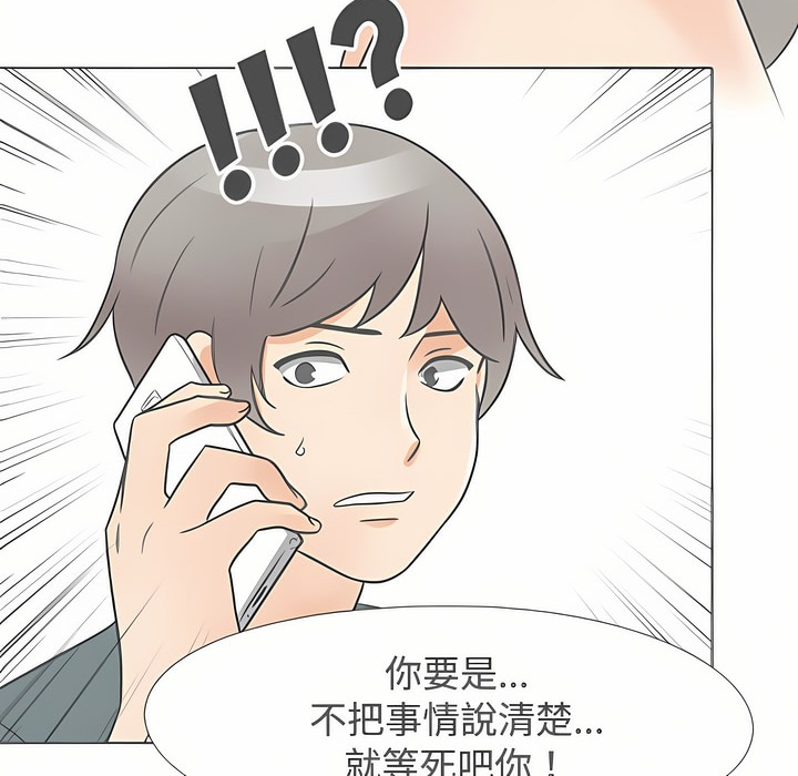 95P - 同事换换爱