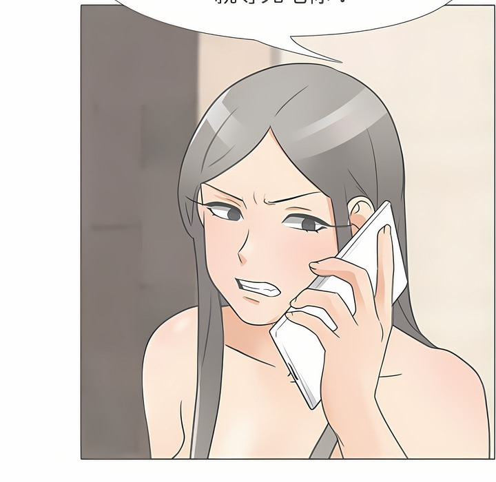 96P - 同事换换爱