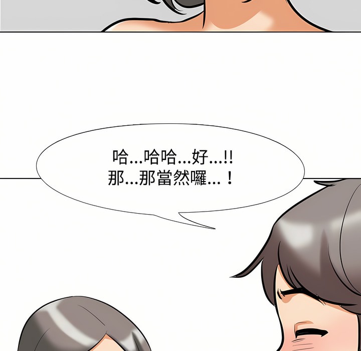 98P - 同事换换爱