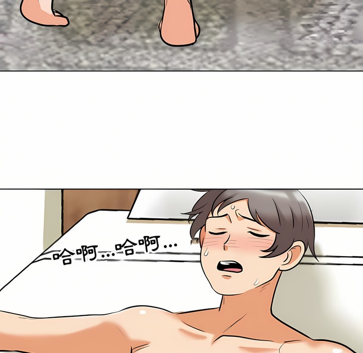 103P - 同事换换爱
