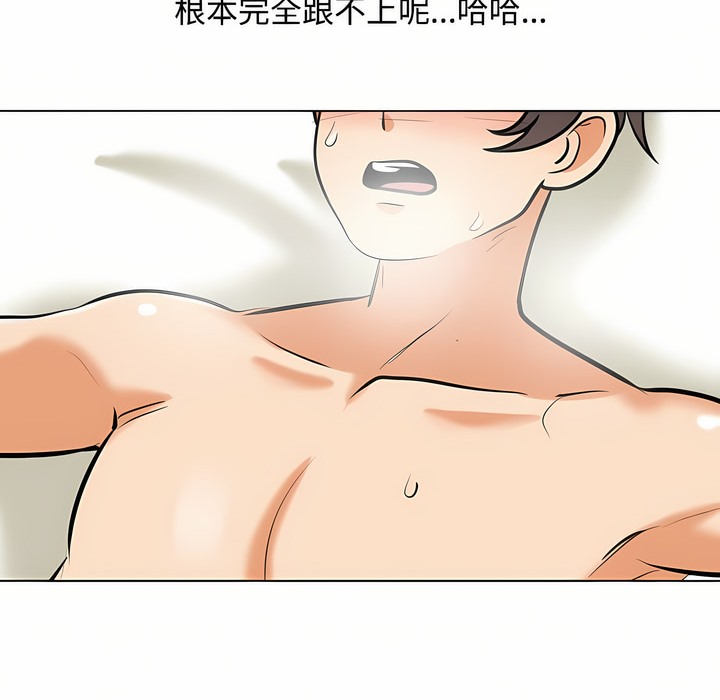 105P - 同事换换爱
