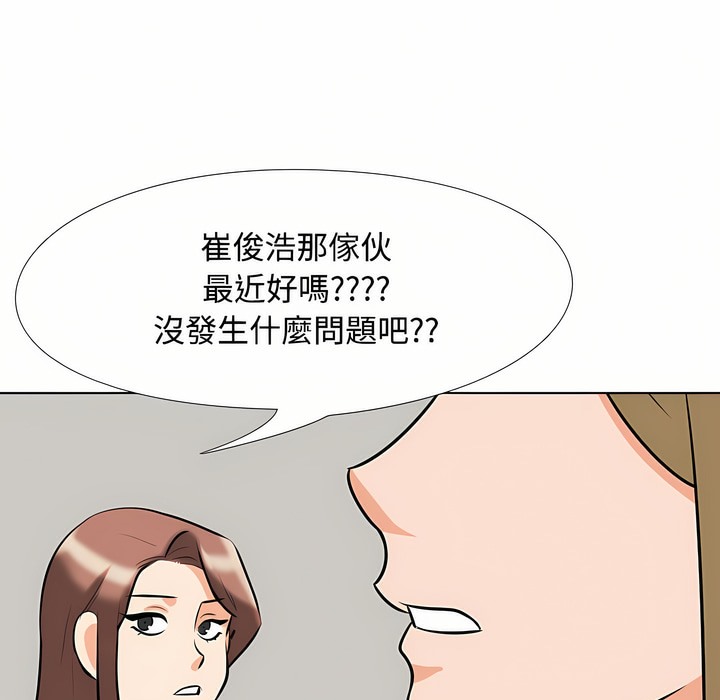 106P - 同事换换爱