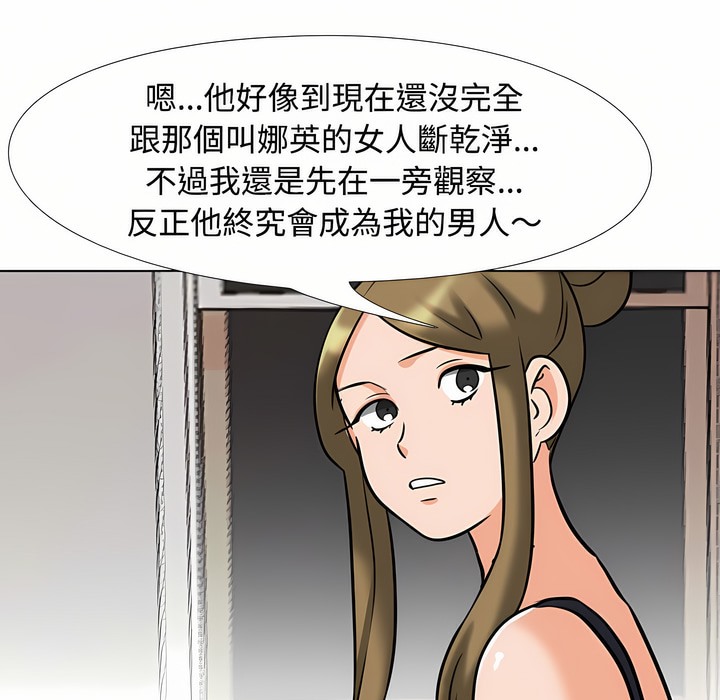 108P - 同事换换爱