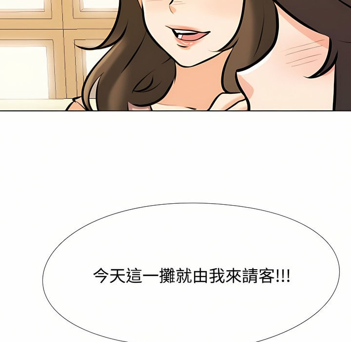 118P - 同事换换爱
