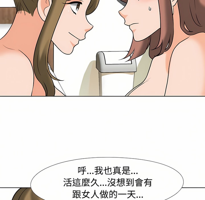 16P - 同事换换爱