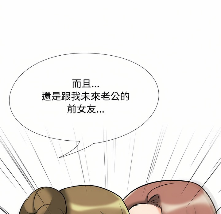 18P - 同事换换爱