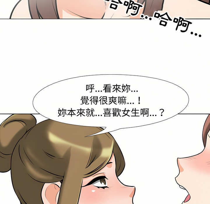 28P - 同事换换爱