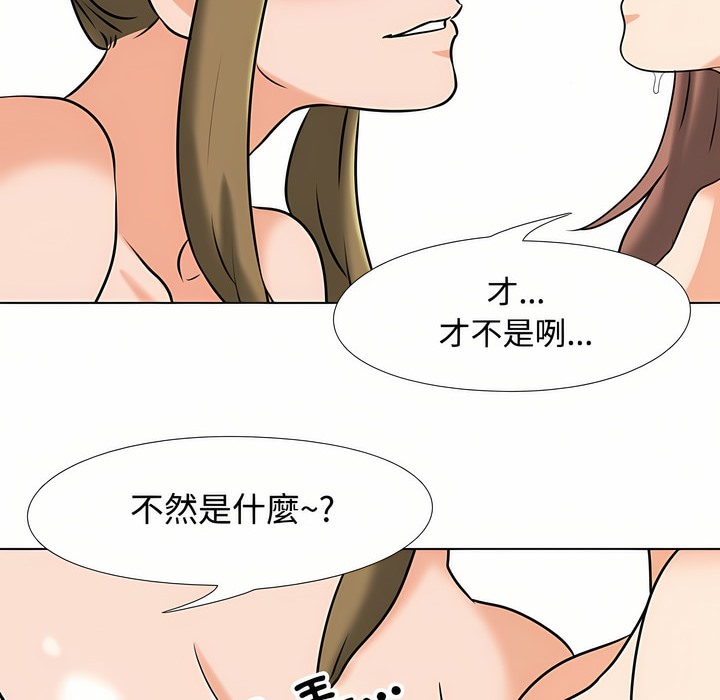 29P - 同事换换爱