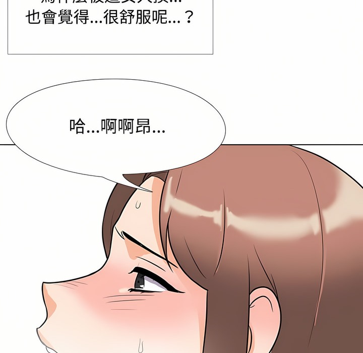 31P - 同事换换爱