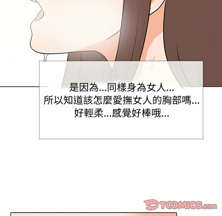 32P - 同事换换爱
